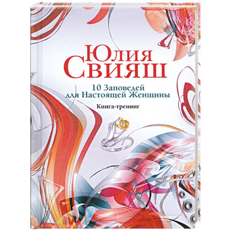 Книга Женщины Золото Купить