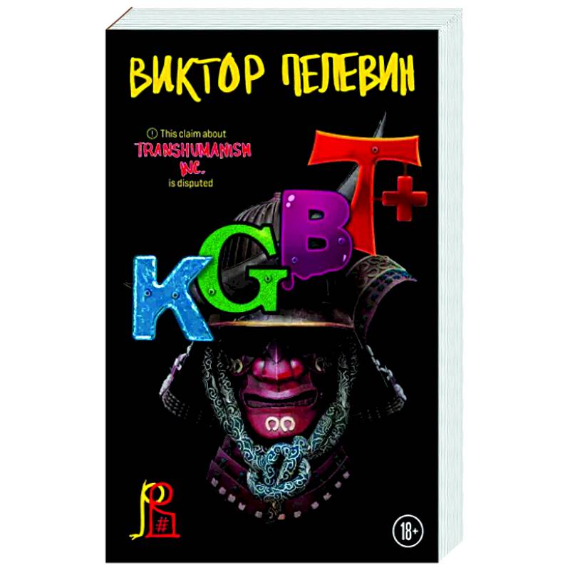 KGBT+ KGBT+