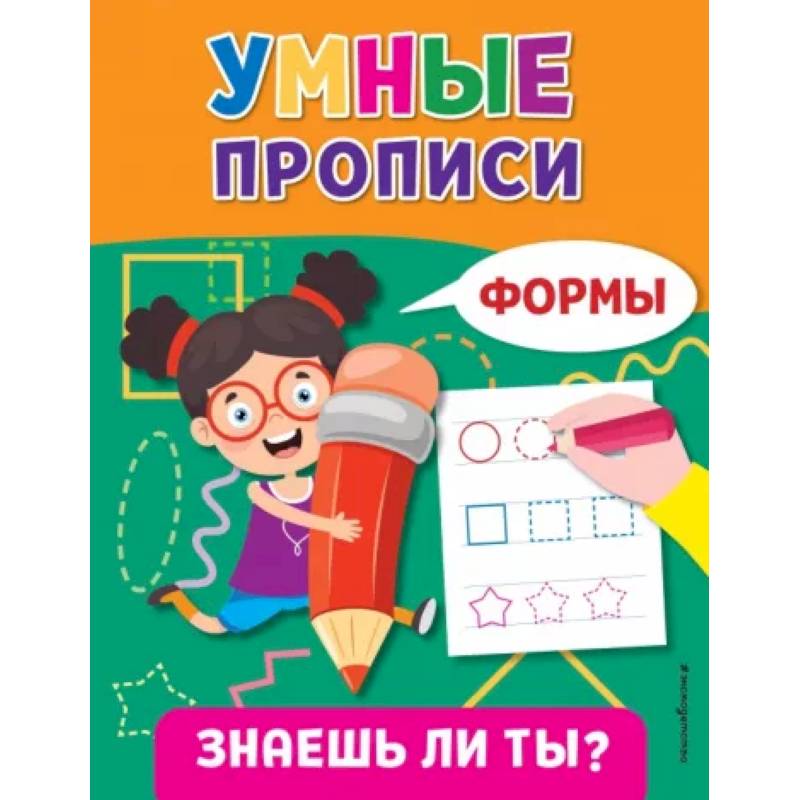 Формы Формы