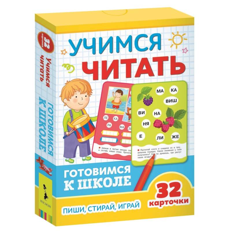 Развивающие карточки. Учимся читать. Готовимся к школе Развивающие карточки. Учимся читать. Готовимся к школе