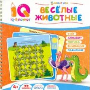 Блокнот IQ. Веселые животные Блокнот IQ. Веселые животные
