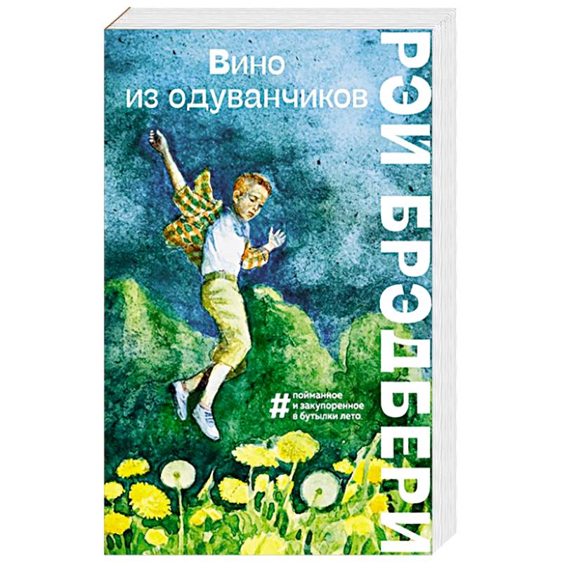 Вино из одуванчиков Вино из одуванчиков