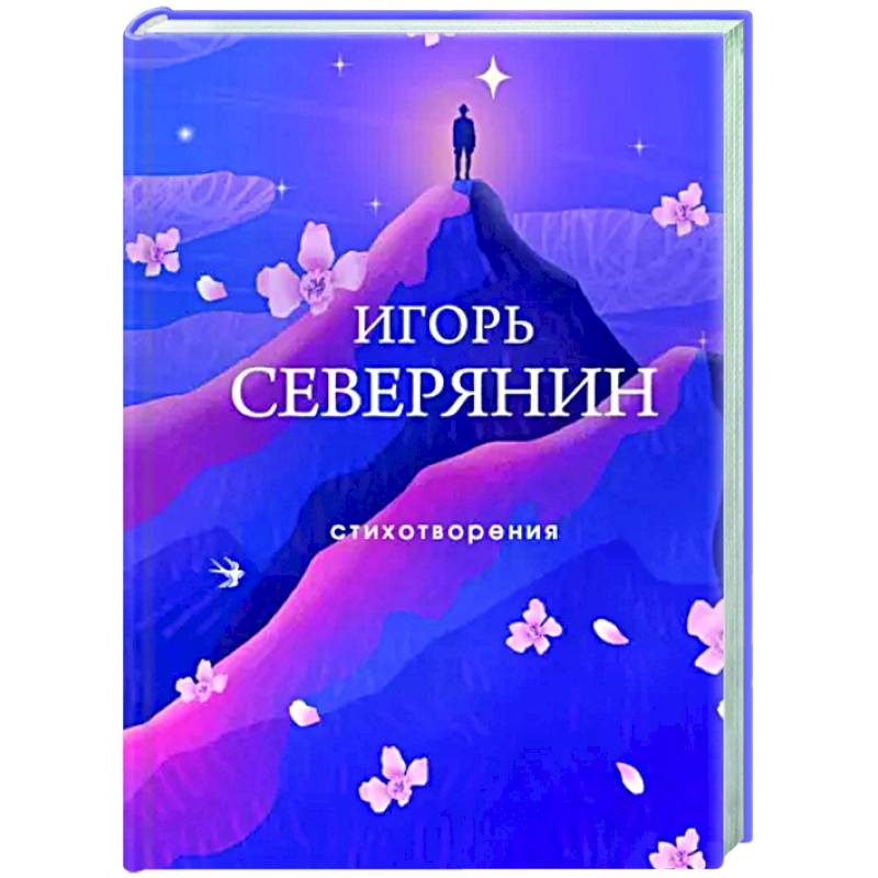 Стихотворения Стихотворения
