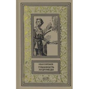 Туманность Андромеды