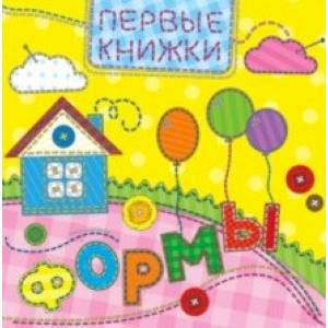 Формы Формы