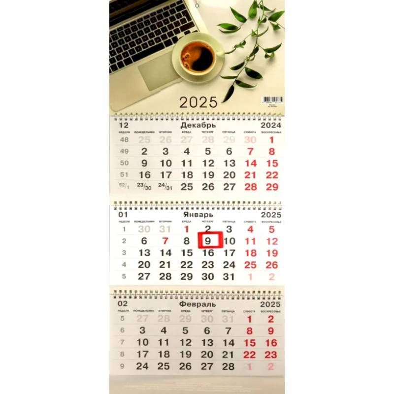 Календарь на 2025 год трехблочный Фриланс Календарь на 2025 год трехблочный Фриланс
