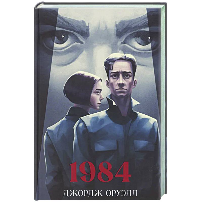 1984 1984