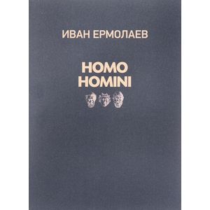 Homo homini Homo homini