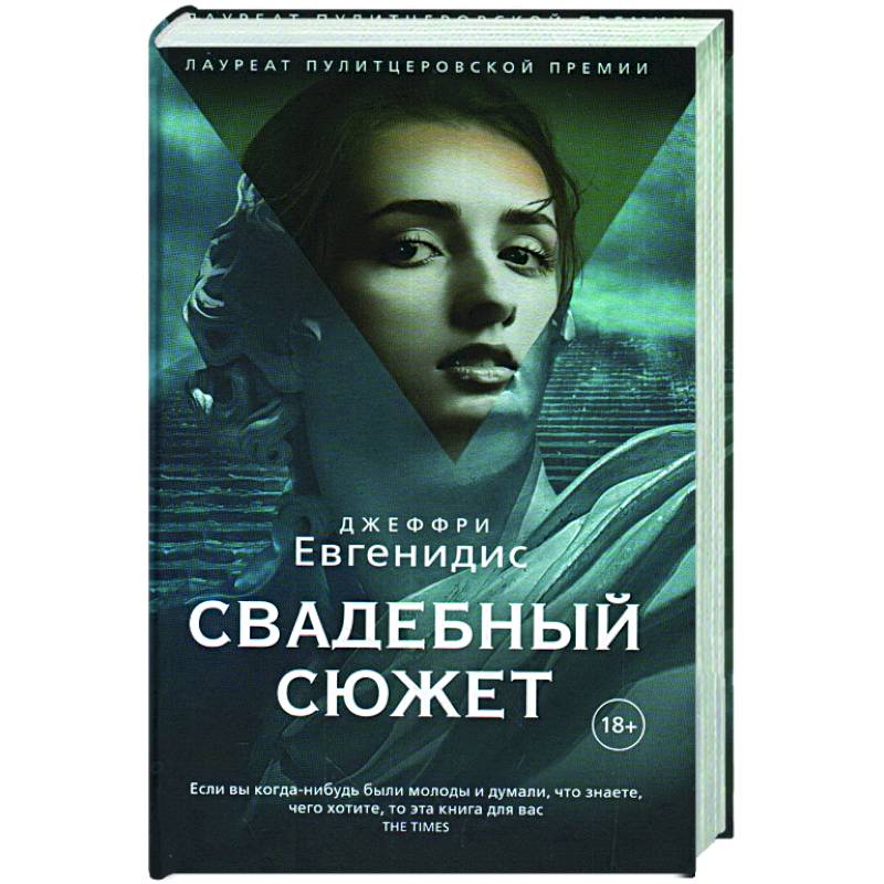 Свадебный сюжет Свадебный сюжет