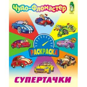 Супертачки Супертачки
