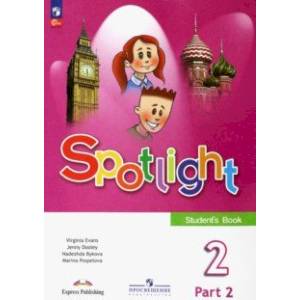 Английский язык. 2 класс. Учебник. В 2-х частях Часть 2. Английский язык. 2 класс. Учебник. В 2-х частях Часть 2.