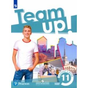 Английский язык. 11 класс. Учебник. Базовый уровень