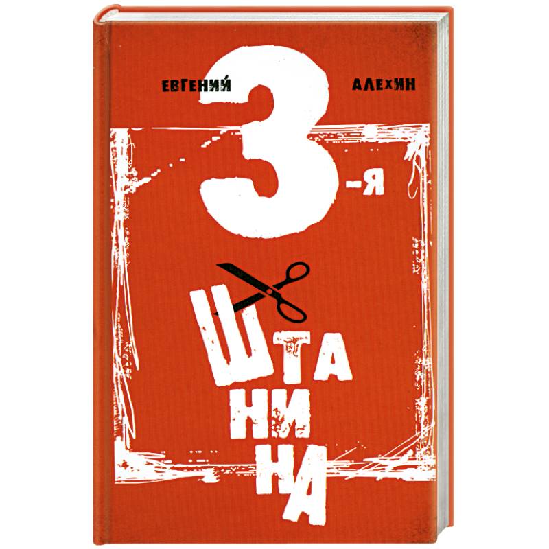 3 де книга