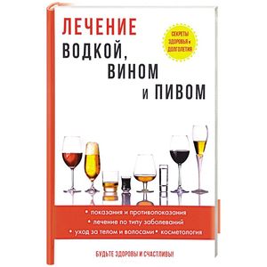 Водка от простуды – 4 народных рецепта лечения