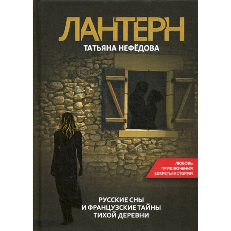 Лантерн Лантерн