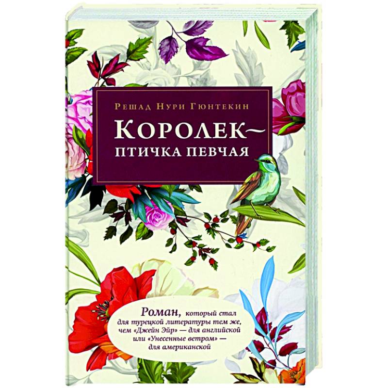 Королек - птичка певчая Королек - птичка певчая