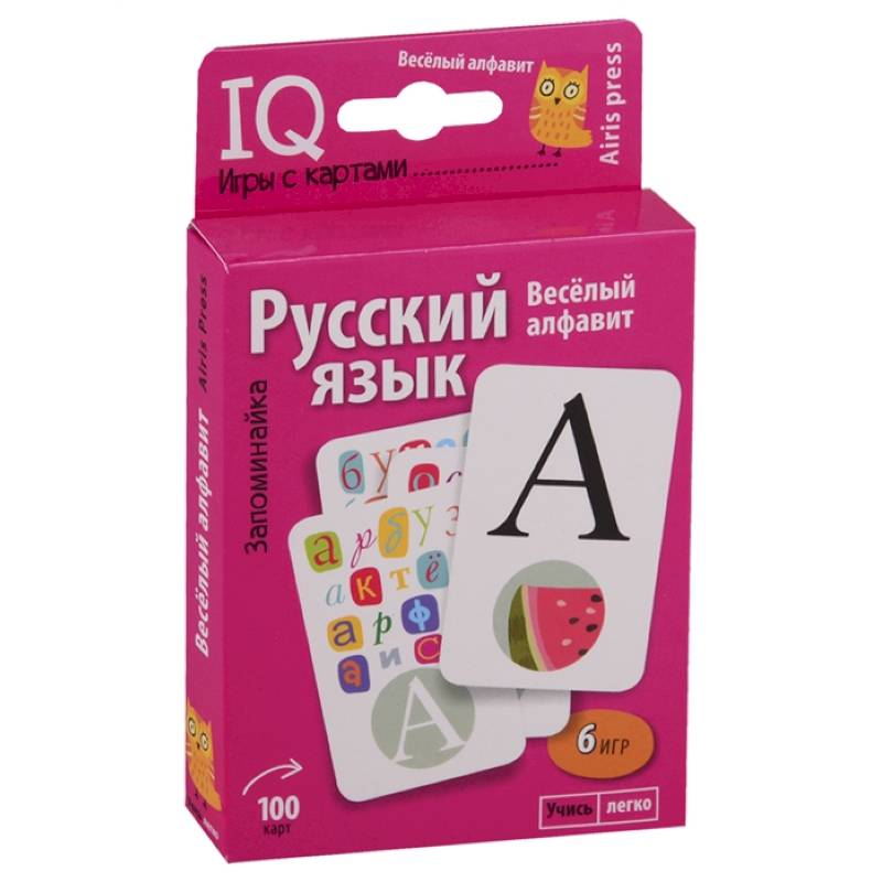 Руский язык. Веселый алфавит Руский язык. Веселый алфавит
