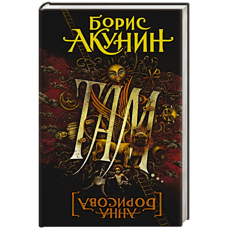 Там... Там...