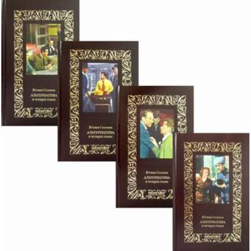 Альтернатива Альтернатива