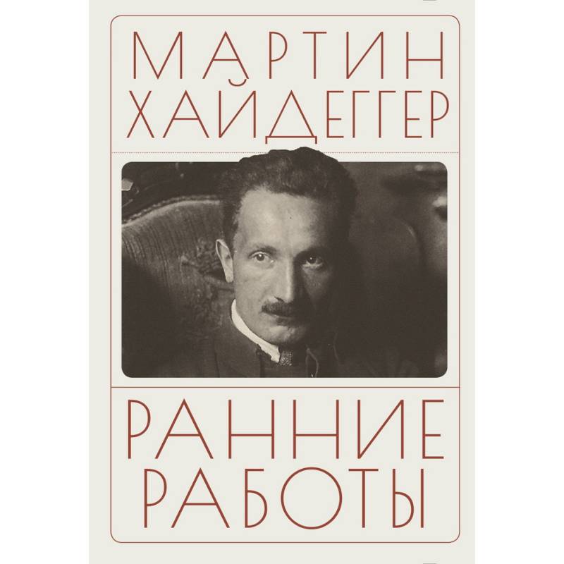 Ранние работы Ранние работы
