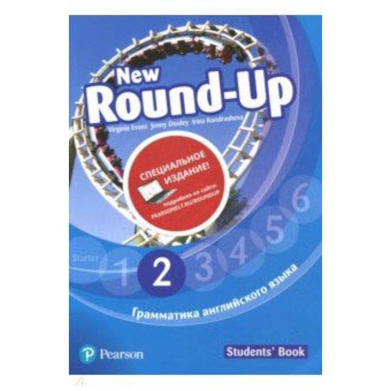 Round up 2 класс. Round up 3 student's book. New Round up 2. Round up 2 student's book. New Round up 2 student's book.