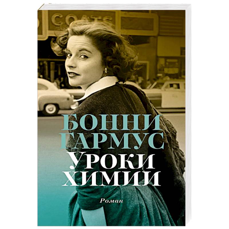 Уроки химии Уроки химии