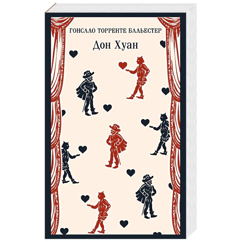 Дон Хуан Дон Хуан