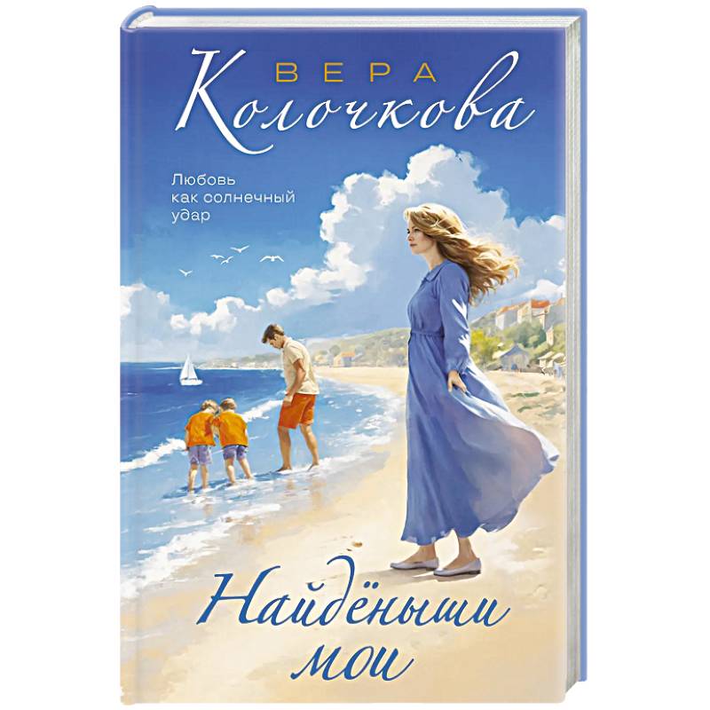 Найденыши мои Найденыши мои