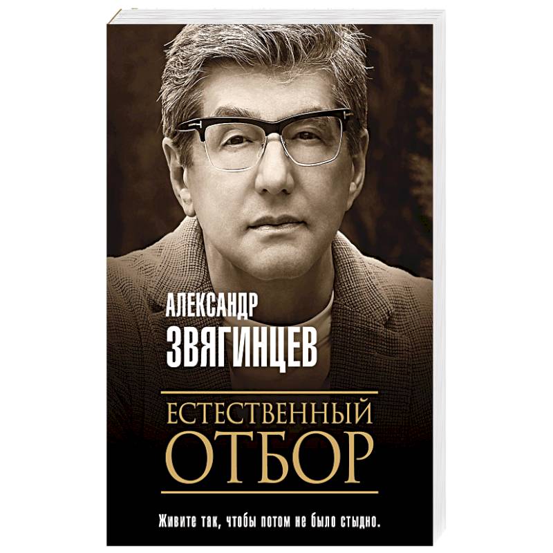 Пиво для Сталина. Очерки, беседы, размышления Пиво для Сталина. Очерки, беседы, размышления