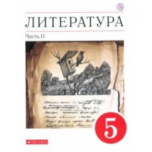 Литература. 5 класс. Учебное пособие. В 2-х частях. Часть 2 Литература. 5 класс. Учебное пособие. В 2-х частях. Часть 2