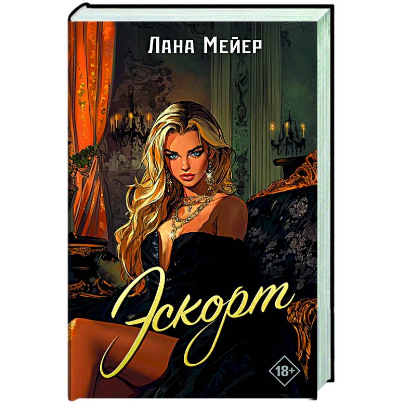 Эскорт Эскорт