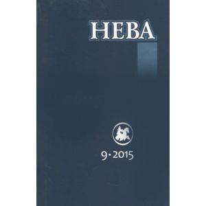 Журнал 'Нева' № 9. 2015