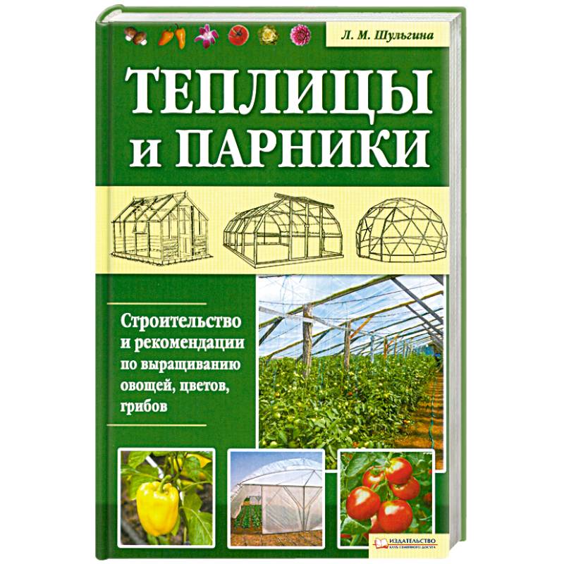 Купить парники и теплицы для рассады от производителя Воля