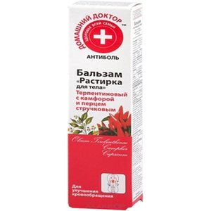 Бальзам 'Растирка для тела' терпентиновый с камфорой и перцем стручковым. 42 мл