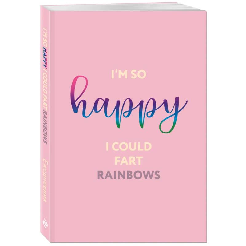 I’m so happy I could fart rainbows. Ежедневник недатированный I’m so happy I could fart rainbows. Ежедневник недатированный