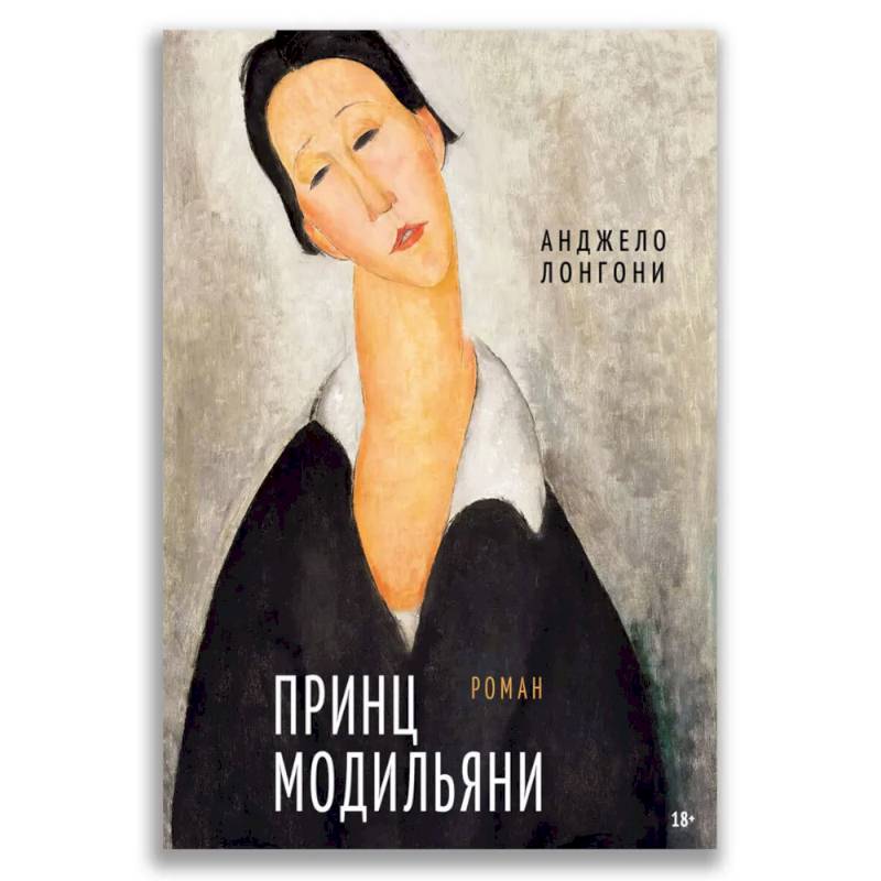 Оно картина женщина с кривым лицом