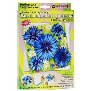 Набор для открытки 'Васильковый цветок' своими руками