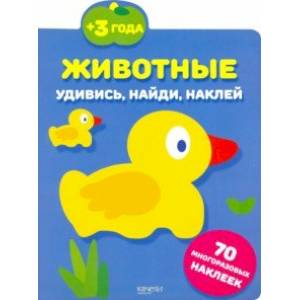 Животные Животные