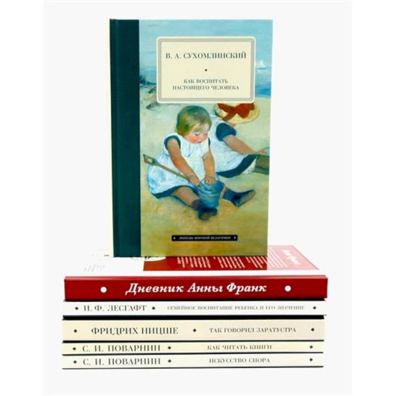 Педагогика будущего: домашняя библиотека (комплект из 6-ти книг) Педагогика будущего: домашняя библиотека (комплект из 6-ти книг)
