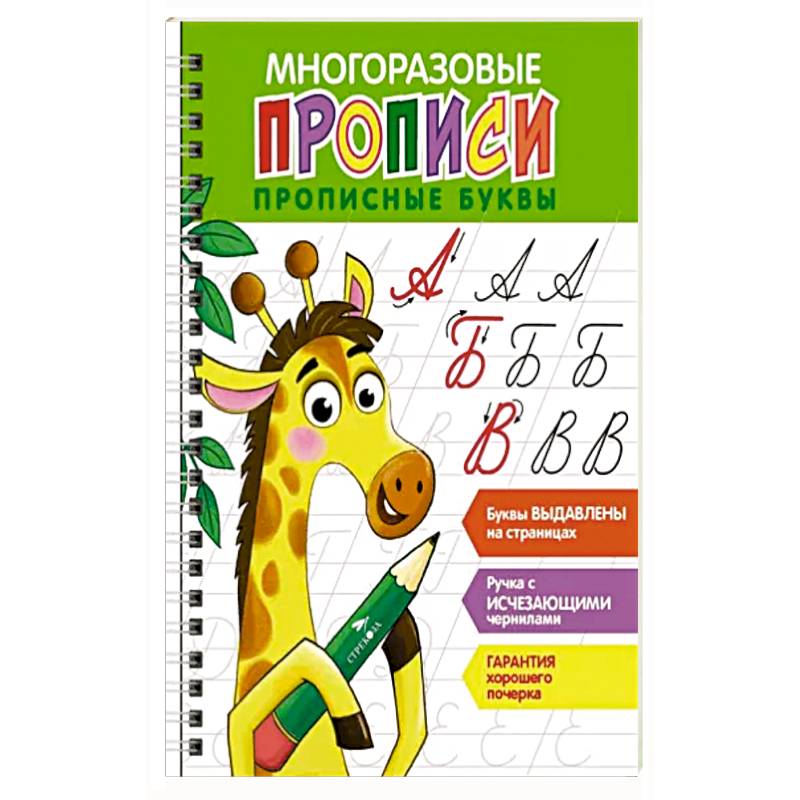 Прописные буквы Прописные буквы