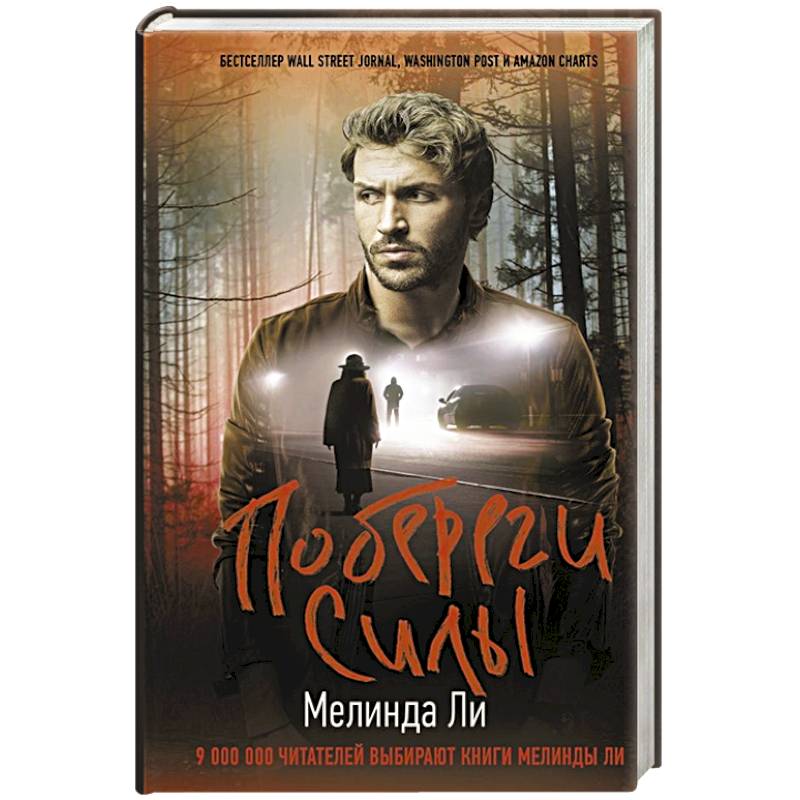 Побереги силы Побереги силы