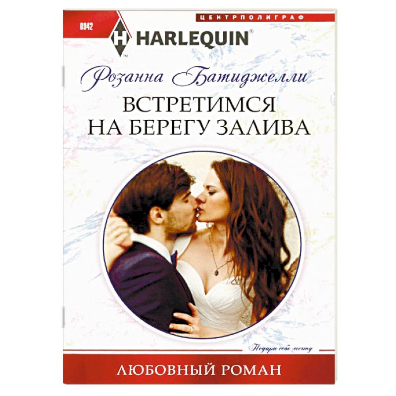 Встретимся на берегу залива Встретимся на берегу залива