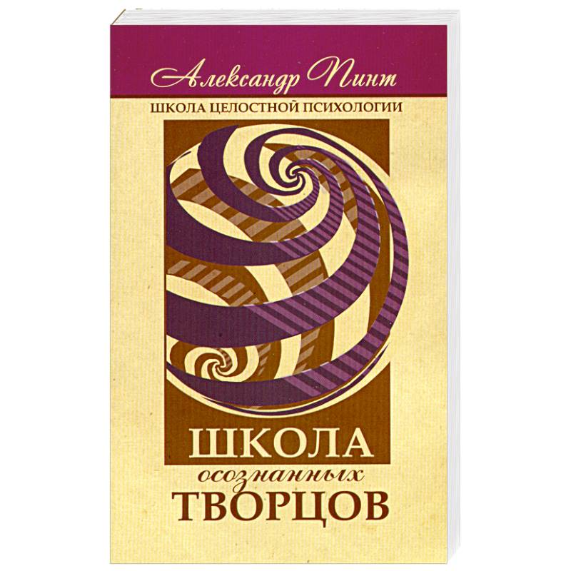 Школа осознанных творцов