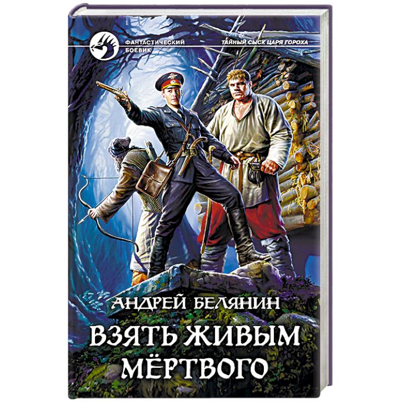 Алекс ключевский незаконный наследник все книги