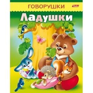 Раскраска. Книжка с заданиями