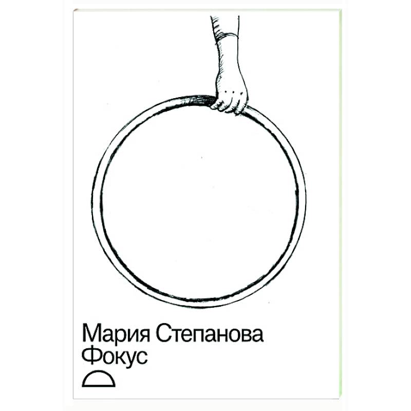 Фокус Фокус