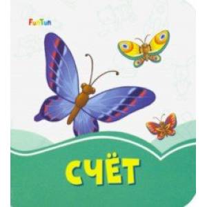 Счет Счет