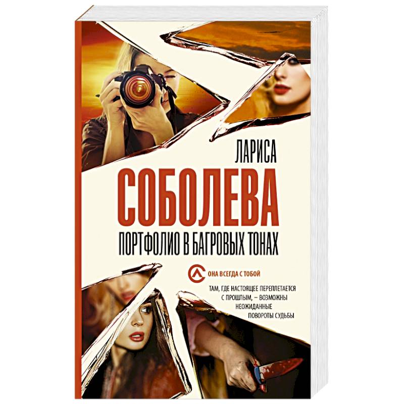 Портфолио в багровых тонах Портфолио в багровых тонах