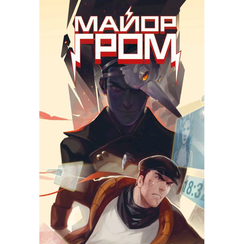 Скетчбук. Майор Гром. Комикс обложка Скетчбук. Майор Гром. Комикс обложка