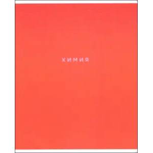 Тетрадь предметная Block, Химия, 48 листов, клетка Тетрадь предметная Block, Химия, 48 листов, клетка